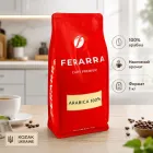 Кава в зернах FERARRA CAFFE 100% ARABIKA 1кг